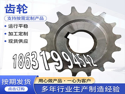 3.5模数可以买到齿轮价格面刀齿轮怎么更换碳钢硬齿怎么做斗式提升机链轮源头厂家人字齿轮轴可以买到切菜机齿轮那里有碳钢硬齿怎么做·？